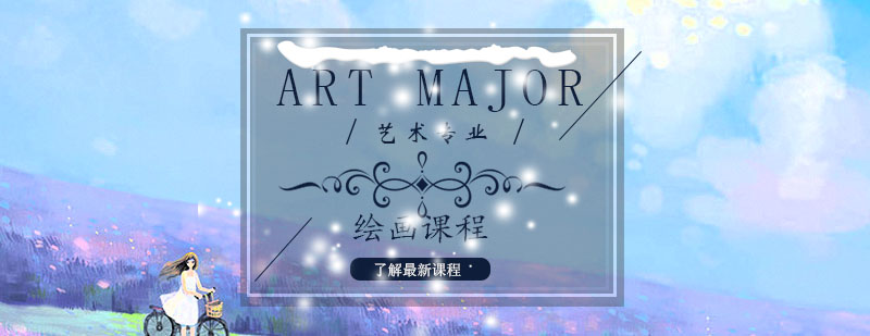 绘画课程教学场景