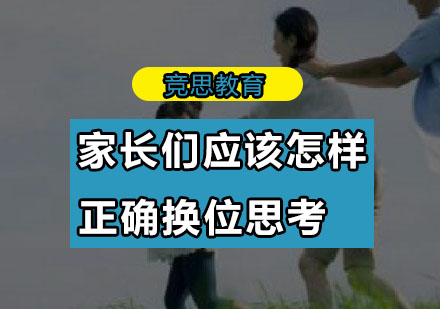 智慧育儿新视角：家长如何建立有效沟通模式