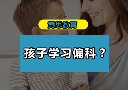 破解学习偏科难题的五大黄金法则