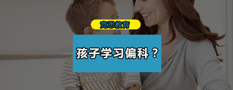 学科均衡发展示意图