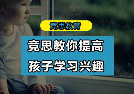 科学提升学习兴趣方法论深度解析