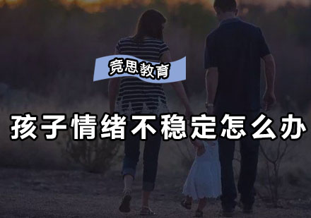 深圳儿童情绪管理训练实例解析