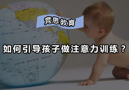 儿童专注力提升的科学训练方法解析