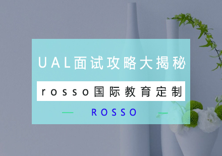 UAL艺术面试全攻略：ROSSO国际艺术教育专家解析