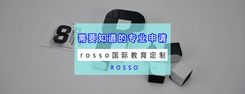 跨专业申请流程解析