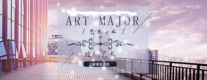 玻璃艺术创作现场