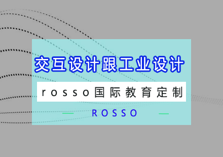 交互设计与工业设计的本质区别与联系解析