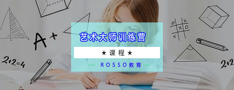 艺术训练营课堂实拍