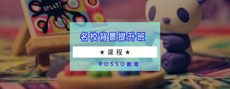 艺术背景提升课程