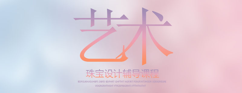 珠宝设计工作台实景