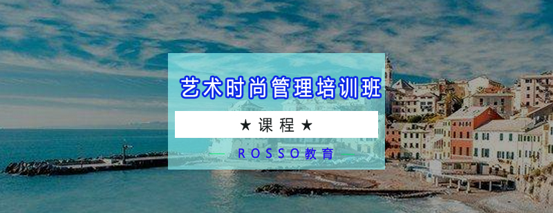 时尚管理课程场景
