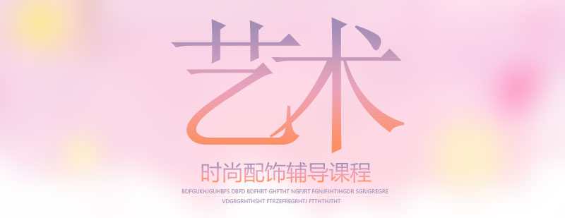 时尚配饰设计工作场景