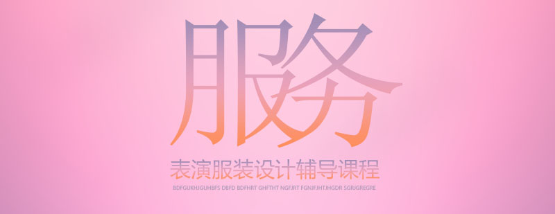 服装设计课堂实景