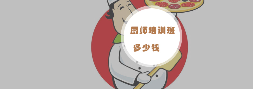 厨师技能教学场景