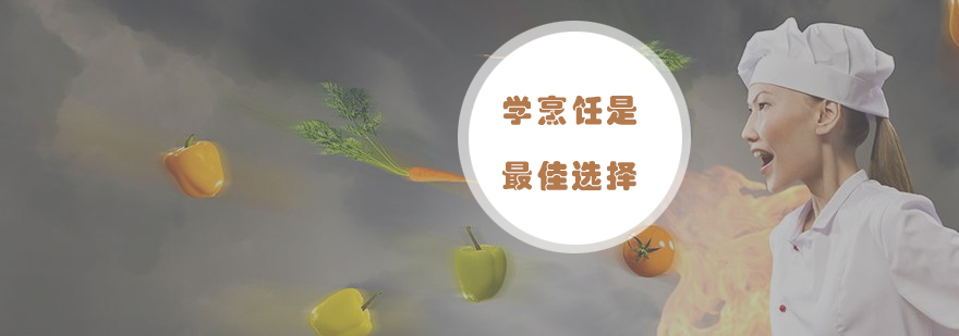 烹饪教学实景