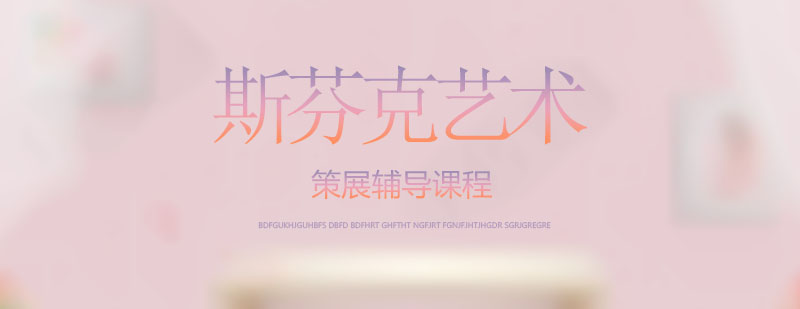 策展管理实践教学