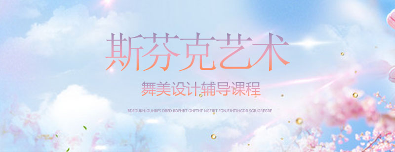舞台美术设计教学场景