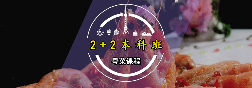 系统化粤菜教学环境