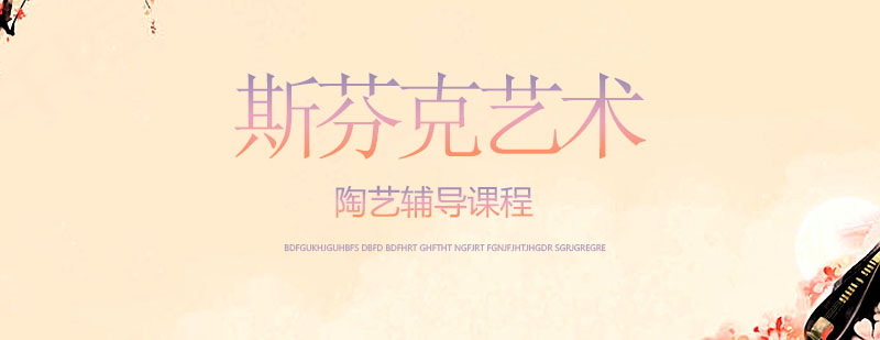 陶艺创作教学现场