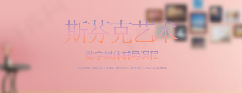 数字媒体教学场景