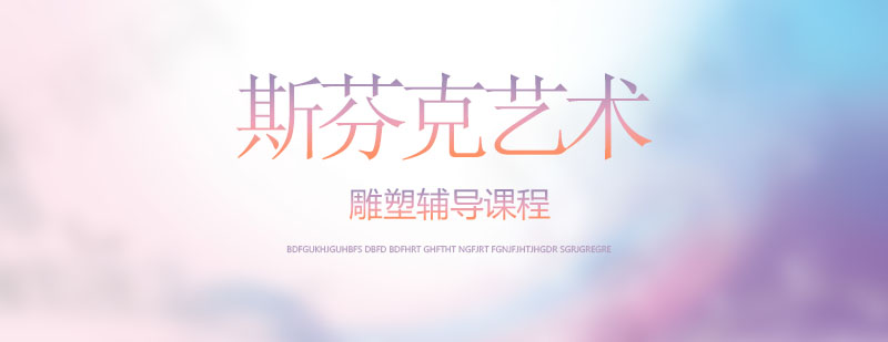 雕塑创作教学现场