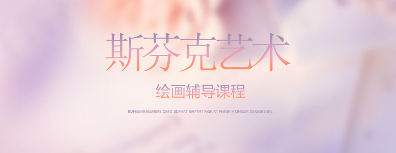 绘画课程教学现场
