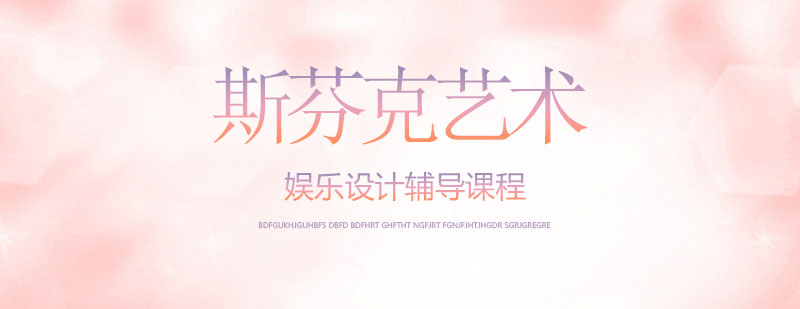 娱乐设计工作场景