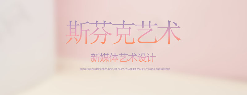 新媒体艺术设计教学场景