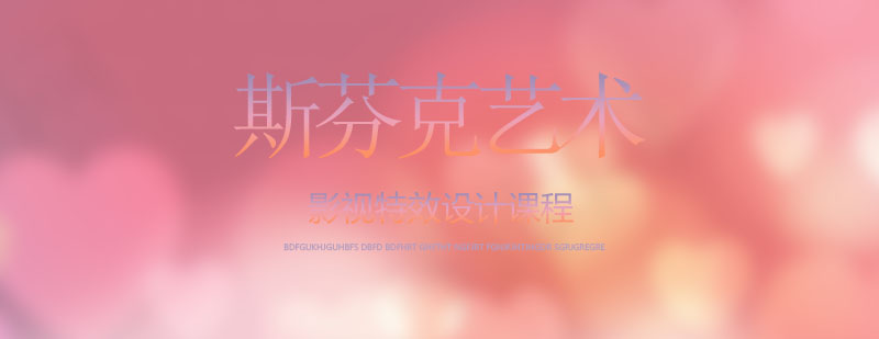 特效设计教学场景