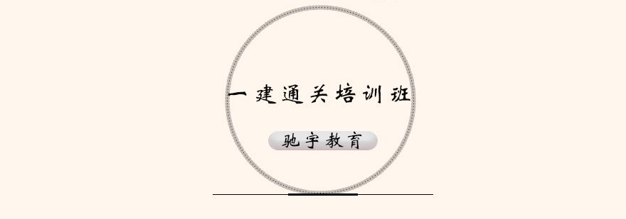 建造师培训场景