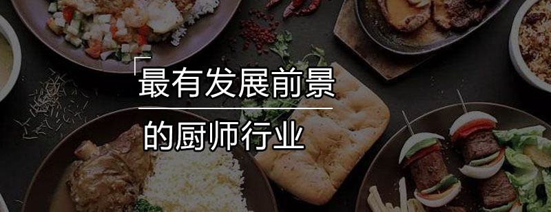 烹饪教学实景