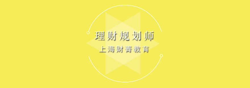 金融理财实训课堂