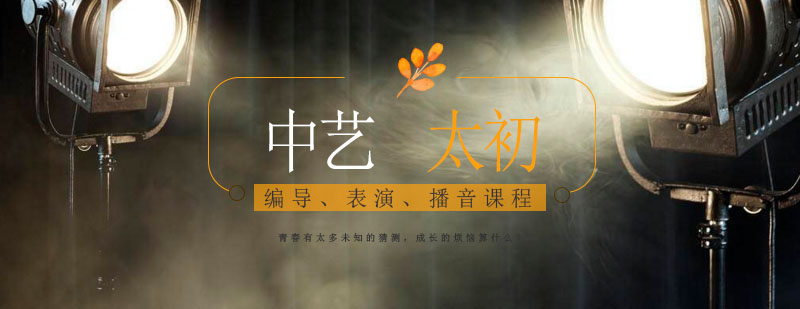 传媒艺考实训课堂