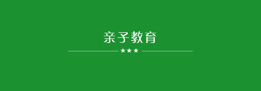 家庭教育场景示意