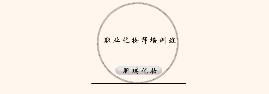 专业化妆教学现场