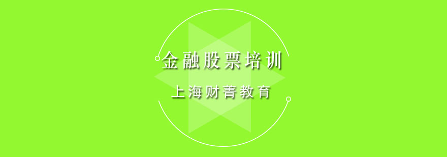 金融投資培訓(xùn)