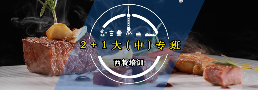 西餐实训课堂