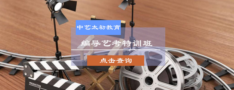 编导专业课堂实景