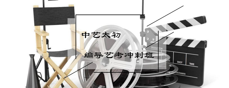 编导专业教学现场