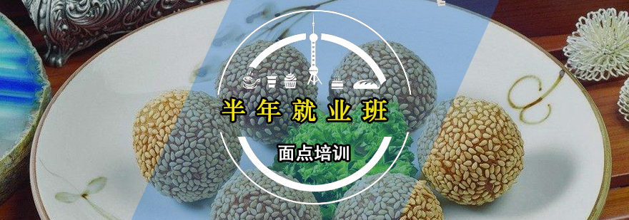 中式面点实践教学场景