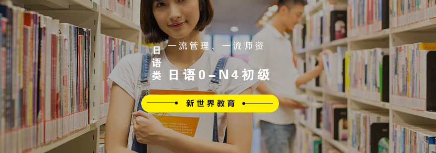 日语课程教学场景