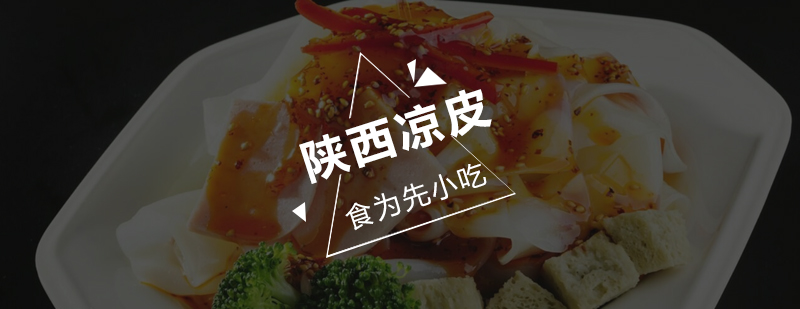 凉皮制作教学现场