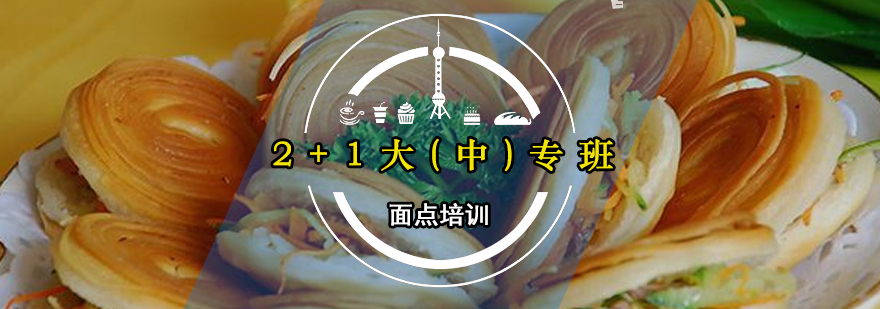 中式面点教学现场