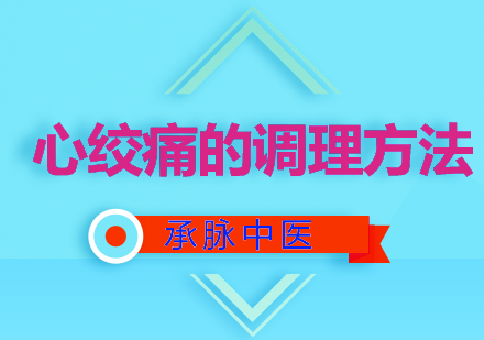 中医调理心绞痛穴位疗法全解析