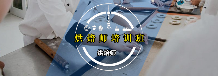 烘焙实操教学现场