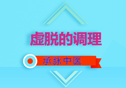 中医调理虚脱的穴位疗法全解析
