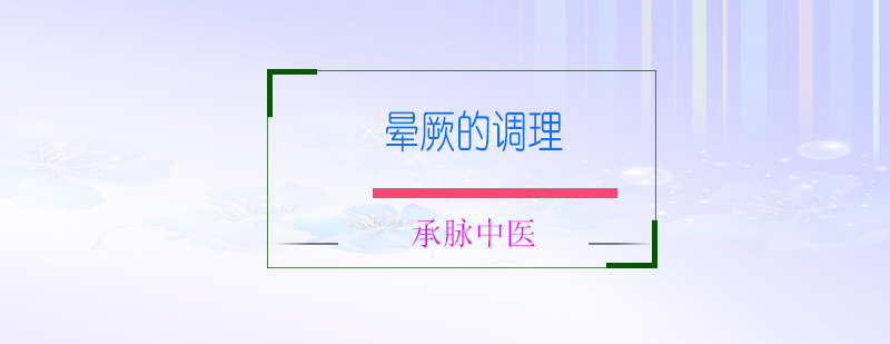 中医穴位调理示意图