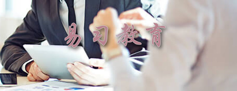 易习教育教学环境