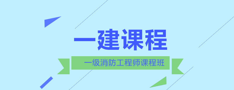 要想一建考得好这个社群不可少