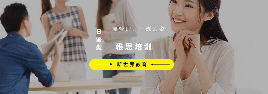 雅思分级教学场景